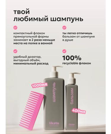 Likato professional Hair shampoo Women's professional 400 ml - Buy Online on GoSupps.com