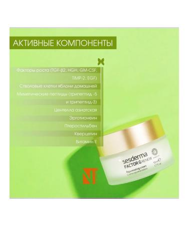 sesderma Factor G Renew Rejuvening Cream - Creaming cream 50ml - Buy Online on GoSupps.com