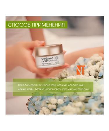 sesderma Factor G Renew Rejuvening Cream - Creaming cream 50ml - Buy Online on GoSupps.com