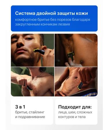 Philips Trimmer for the beard and body Oneblade Qp1624 10 - Buy Online on GoSupps.com