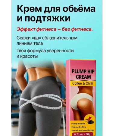 Kirunya Intensive Cream for beautiful and toned hips and buttocks - Buy Online on GoSupps.com