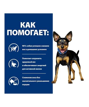 HILL'S Hills Metabolic Mini for dogs for weight control 3 kg - Buy Online on GoSupps.com