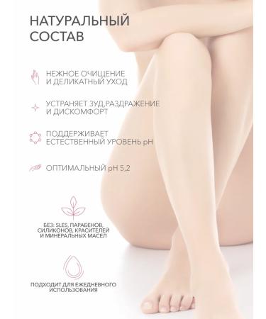 ECOLATIER Comfort intimate hygiene gel prebiotic 250 ml 2 pcs - Buy Online on GoSupps.com