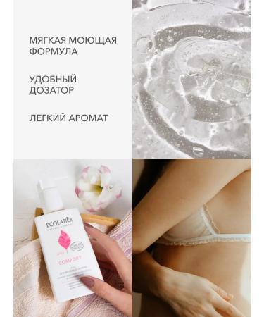 ECOLATIER Comfort intimate hygiene gel prebiotic 250 ml 2 pcs - Buy Online on GoSupps.com