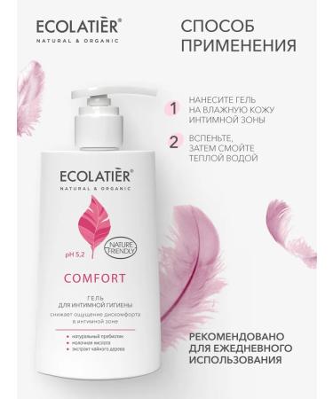 ECOLATIER Comfort intimate hygiene gel prebiotic 250 ml 2 pcs - Buy Online on GoSupps.com