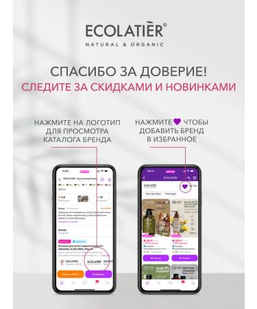 ECOLATIER Comfort intimate hygiene gel prebiotic 250 ml 2 pcs - Buy Online on GoSupps.com