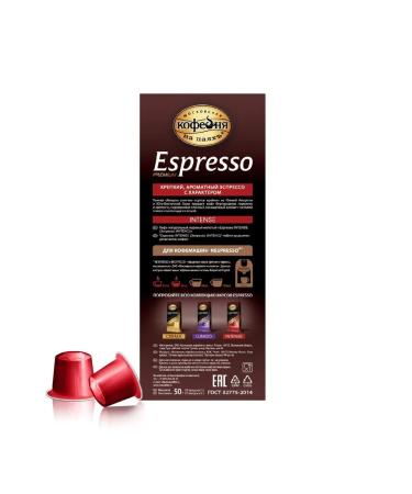 MOSCOW COFFEE SHOP ON SHARES Coffee in Nespresso capsules Intense 100 pcs - Buy Online on GoSupps.com