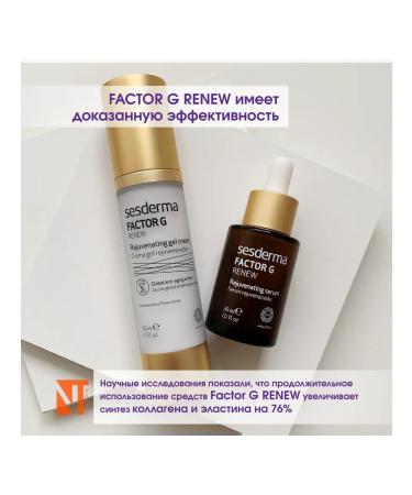 sesderma Factor G Renew Rejuvenating Gel Cream 50ml - Buy Online on GoSupps.com