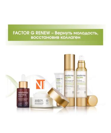 sesderma Factor G Renew Rejuvenating Gel Cream 50ml - Buy Online on GoSupps.com