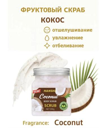 Face and body scrub Nutrum natural peeling