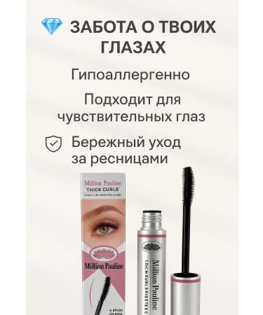 HASBY Curlers for eyelashes waterproof 2 v1 - Buy Online on GoSupps.com