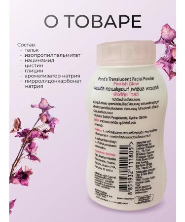 POND'S Ponds Ponds Pinkish Glow Powder 45 gr. - Buy Online on GoSupps.com