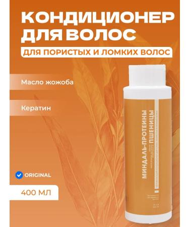 Meela Meelo Almond-Wheat Conditioner for Dry and Brittle Hair Moisturizing 400 ml