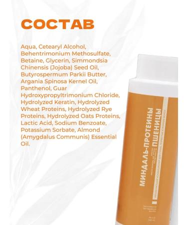 Meela Meelo Almond-Wheat Conditioner for Dry and Brittle Hair Moisturizing 400 ml - Buy Online on GoSupps.com