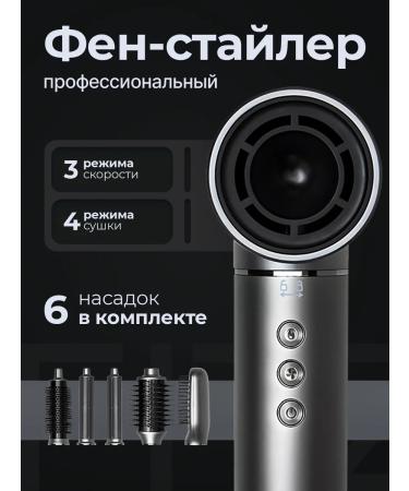 F TZ Feng Styler 6 in 1 with ionization