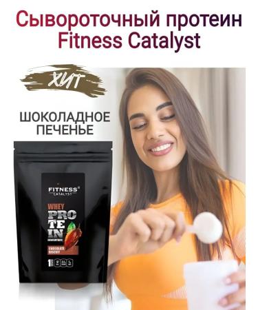 Siberian immunity Protein serum chocolate cookies 500 g - Buy Online on GoSupps.com