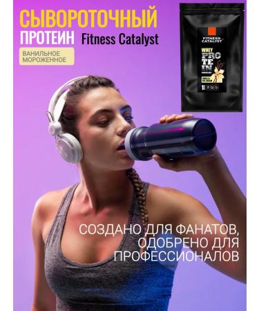 Siberian immunity Protein serum vanilla 500 grams