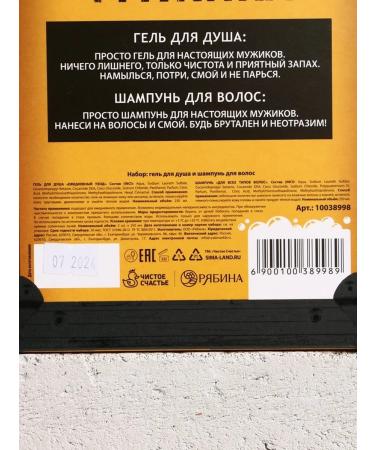 HARD LINE Gift set of shower gel and shampoo 250 ml - Buy Online on GoSupps.com