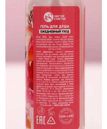 Pure happiness Gift set gel shampoo and shower gel - Buy Online on GoSupps.com