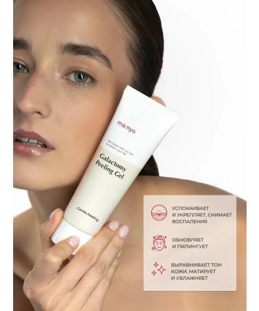 Manyo Enzymal Skatka Galactomy Enzyme Peeling Gel - Buy Online on GoSupps.com