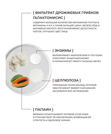 Manyo Enzymal Skatka Galactomy Enzyme Peeling Gel - Buy Online on GoSupps.com