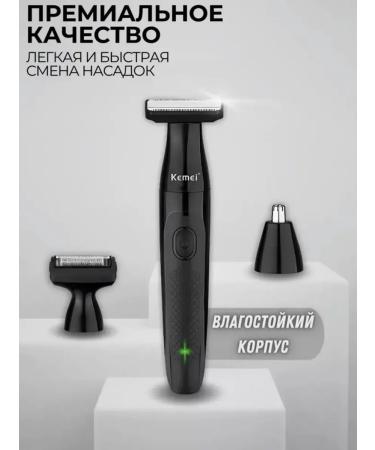 Universal trimmer 3B1 for home and travel