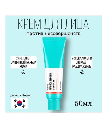 A'PIEU Medical cream against imperial imperial