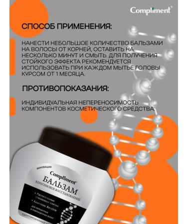 Compliment Balm for dyed and damaged hair 500 ml - Buy Online on GoSupps.com