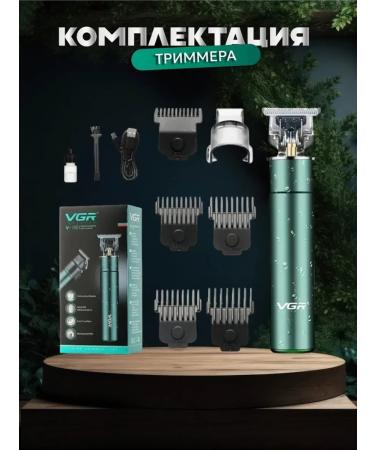 Universal trimmer for home care