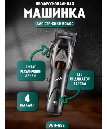 VGR Ergonomic haircut machine with powerful motor