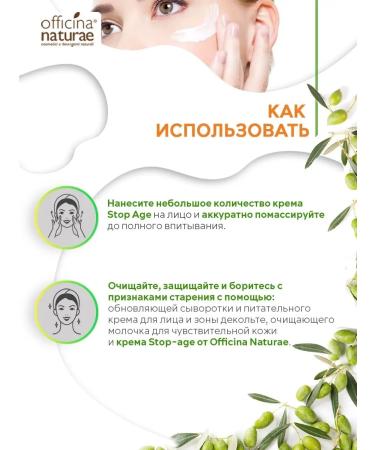 Officina Naturae Facial cream anti -aging against wrinkles natural 30 ml - Buy Online on GoSupps.com