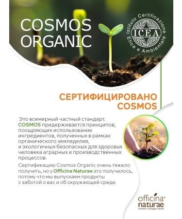 Officina Naturae Facial cream anti -aging against wrinkles natural 30 ml - Buy Online on GoSupps.com