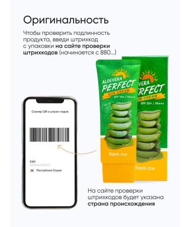 Farm Stay Moisturizer sunscreen for face with SPF 50 Korea - Buy Online on GoSupps.com