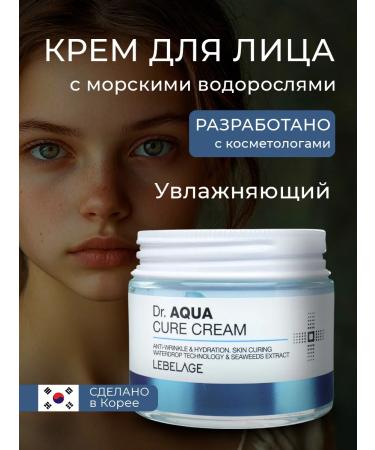 Lebelage Moisturizing face with seaweed