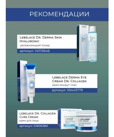 Lebelage Moisturizing face with collagen - Buy Online on GoSupps.com