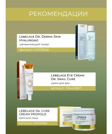 Lebelage Facial cream strengthens with propolis - Buy Online on GoSupps.com