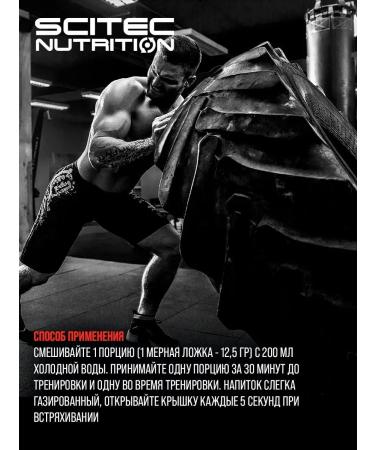 Scitec Nutrition Hot Blood Hardcore Houshi Currant 375g. - Buy Online on GoSupps.com