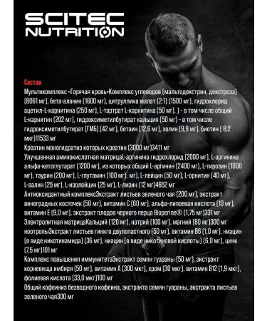 Scitec Nutrition Hot Blood Hardcore Houshi Currant 375g. - Buy Online on GoSupps.com