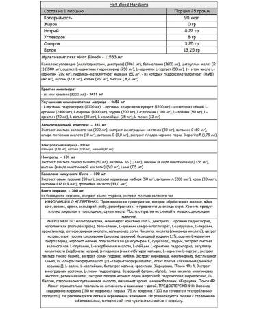 Scitec Nutrition Hot Blood Hardcore Prevention Complex Lemonada 375g - Buy Online on GoSupps.com