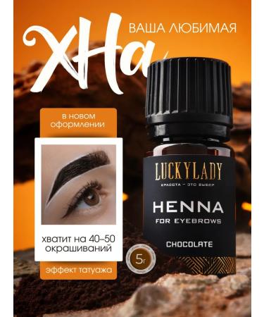 LuckyLady Henna for bibliy eyebrows chocolate 5 g