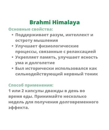 The World of India Brahmi Brahmi Himalayi for the brain - Buy Online on GoSupps.com