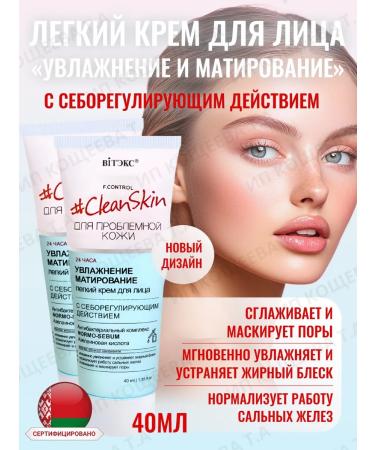 Vitex Clean face cream (2pcs) skin 2 pcs