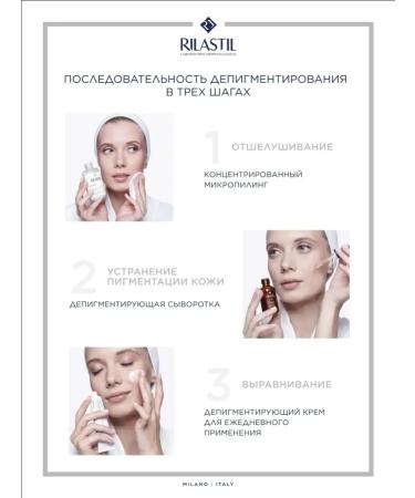 Rilastil D-Clar concentrated micropyling 100ml - Buy Online on GoSupps.com