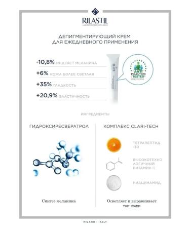 Rilastil D-Clar depigmenting cream 40 ml - Buy Online on GoSupps.com