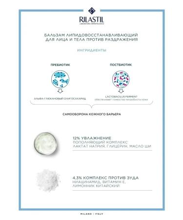 Rilastil Lipid -based cream face and body balm 400ml - Buy Online on GoSupps.com