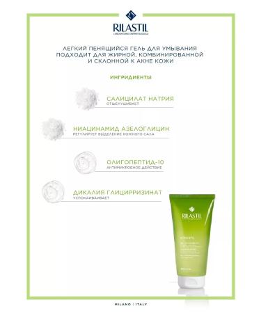 Rilastil Acnestil gel for washing from acne 200 ml - Buy Online on GoSupps.com