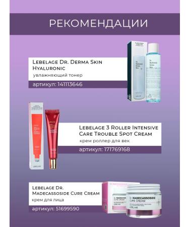 Lebelage Facial cream restoring with panthenol - Buy Online on GoSupps.com