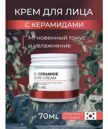 Lebelage Face cream restore