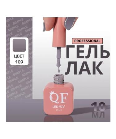 Three-phase gray gel-fluid for nails 10 ml LED UV