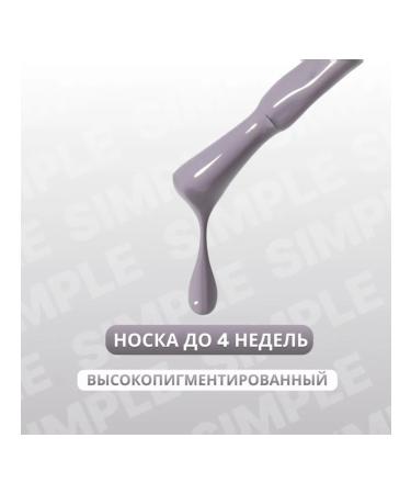 Three-phase gray gel-fluid for nails 10 ml LED UV - Buy Online on GoSupps.com